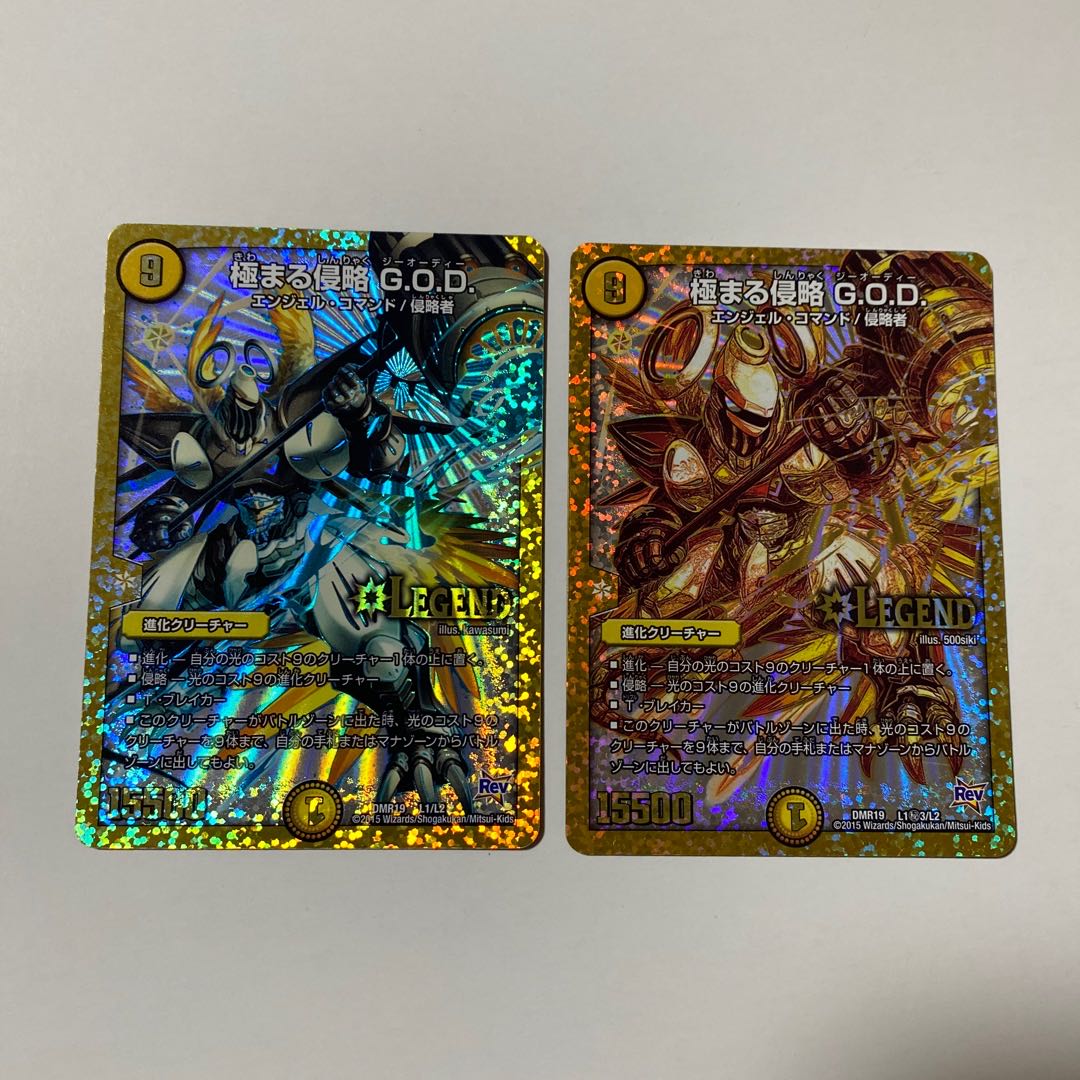 極まる侵略 G.O.D. 2枚セット 金シク1枚