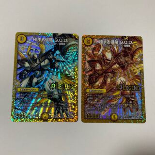 極まる侵略 G.O.D. 2枚セット 金シク1枚