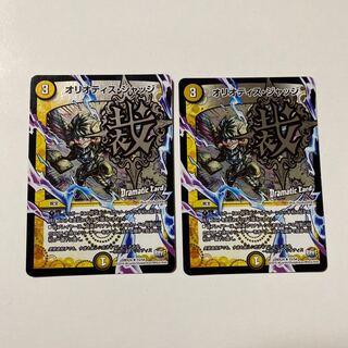 オリオティス・ジャッジ R-foil DC 2枚セット