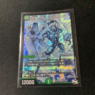 天風のゲイルヴェスパー