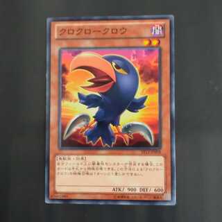 クロクロークロウ ノーマル　【木林堂】