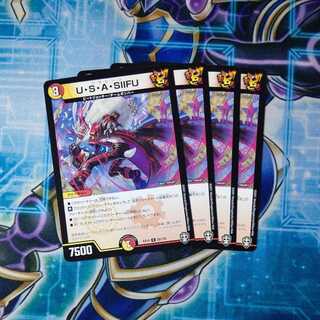 専用 U・S・A・SIIFU R ３枚セット