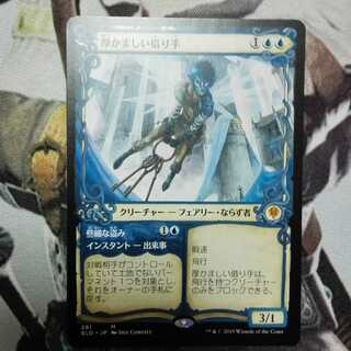 厚かましい借り手　ショーケース