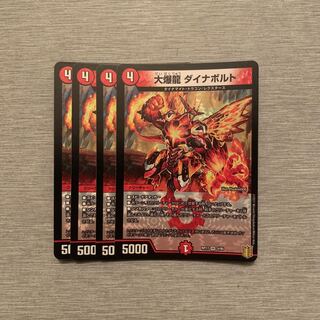 大爆龍 ダイナボルト