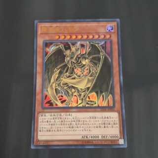 降雷皇ハモン ウルトラレア　【木林堂】