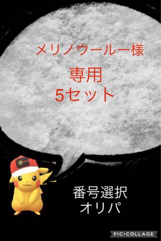 メリノウールー様専用