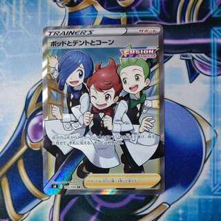 ポッドとデントとコーン SR