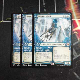 厚かましい借り手　３枚　ショーケース枠