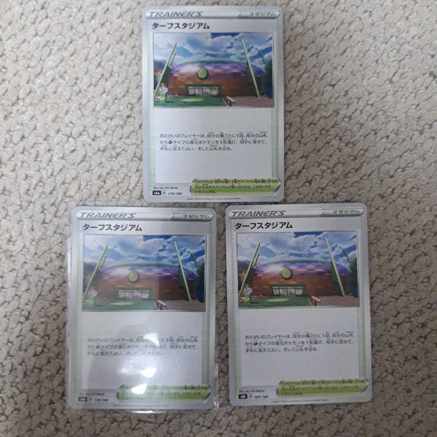 [Early bird] Turffield Stadium 3-piece set