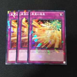 鳳翼の爆風 パラレル ノーマル