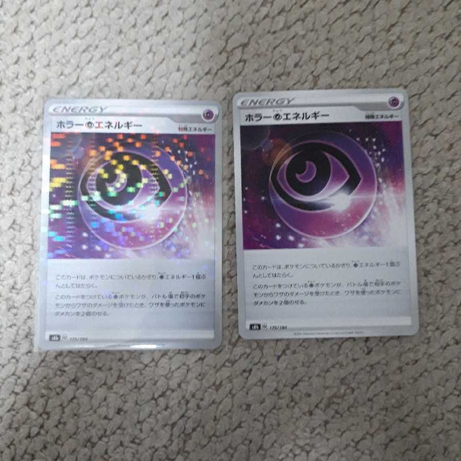 【ヌオラ様専用】ミュウ、チャーレム、ホラー超エネルギー