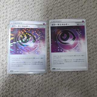 [Dedicated to Noora] Mew, Medicham, Horror PsychicPsychicEnergy