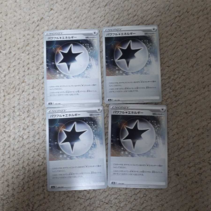 The early bird gets the worm] Powerful Colorless Energy 4-Piece Set