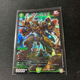 ドンジャングルS 7 1枚