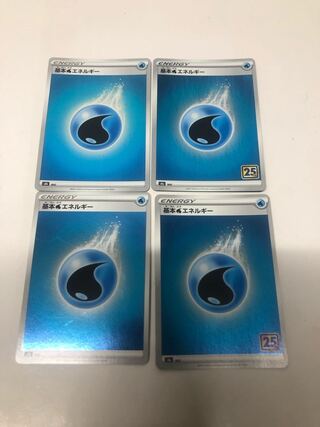 基本水エネルギー(キラ)4枚セット