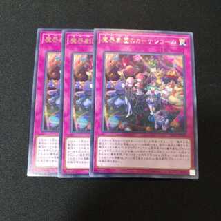 Abyss Actors' Curtain Call Rare