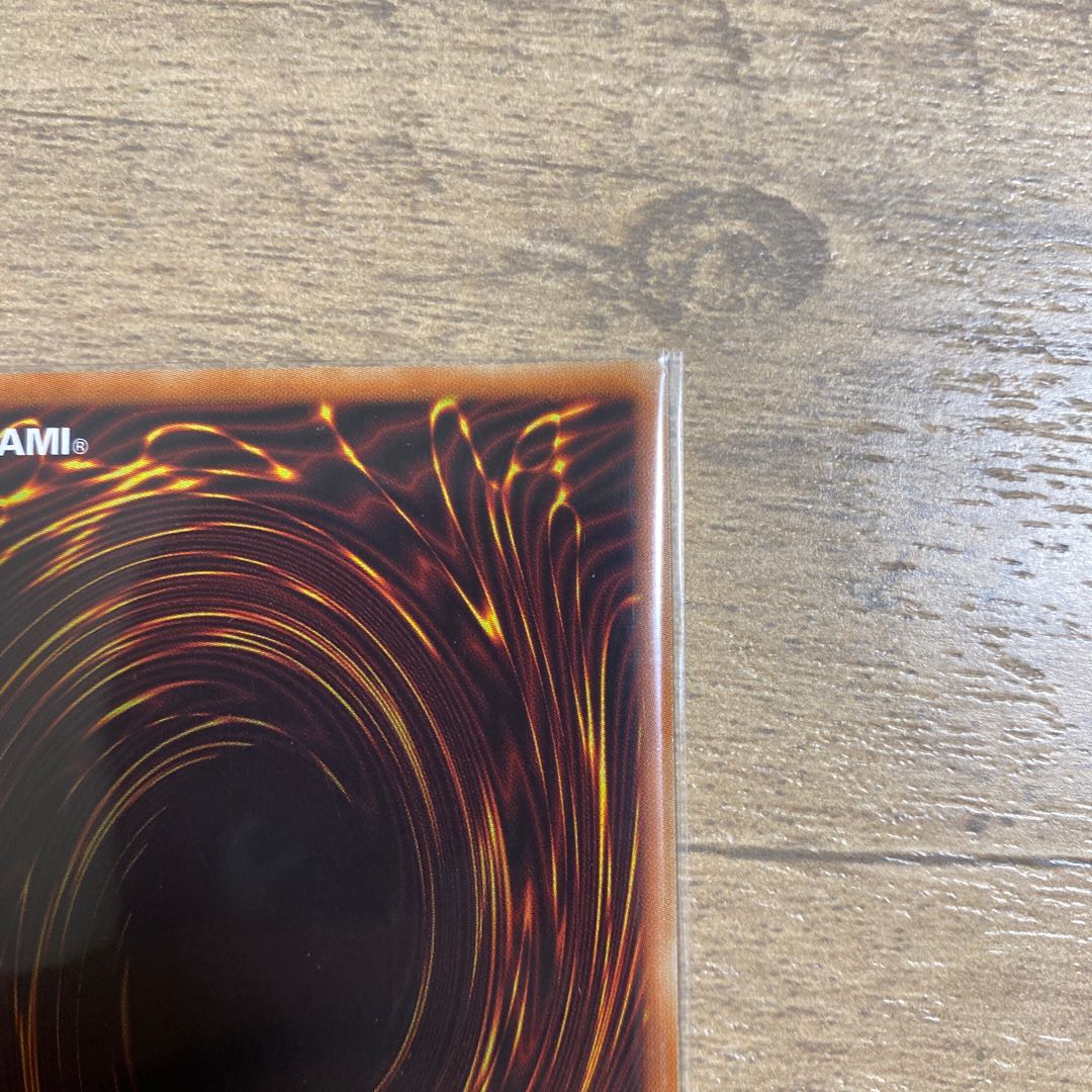 禁じられた一滴 スーパーレア