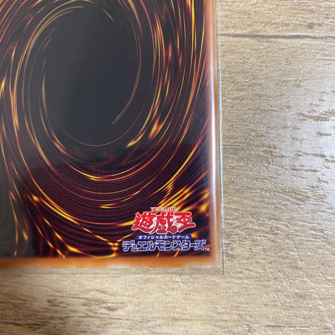 禁じられた一滴 スーパーレア