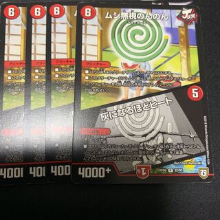 ムシ無視のんのん/灰になるほどヒート