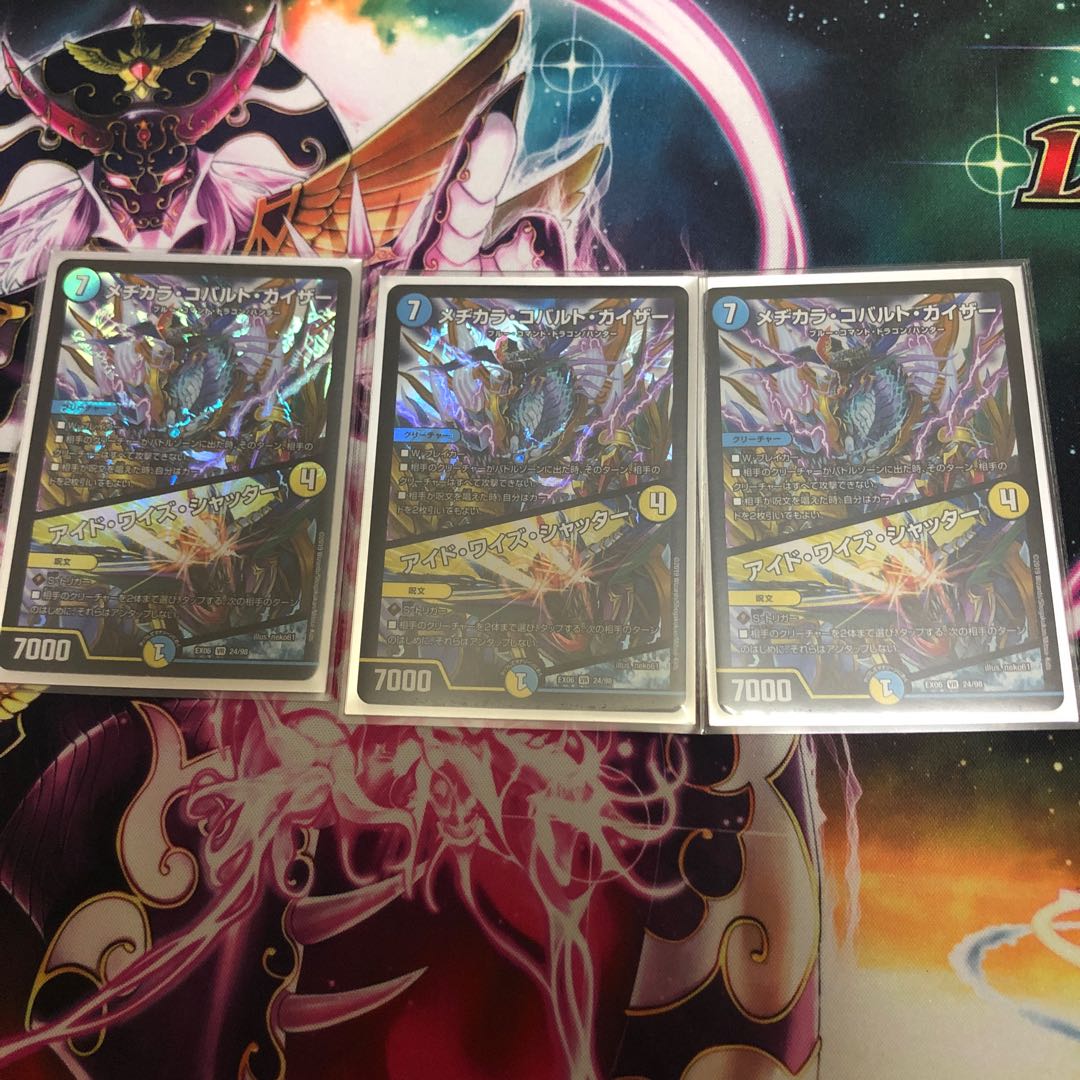 メヂカラ・コバルト・カイザー|アイド・ワイズ・シャッター