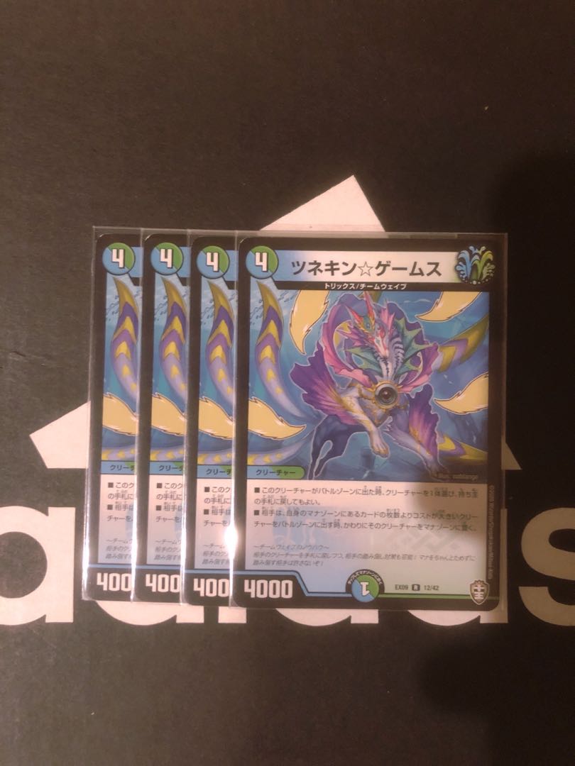 ツネキン☆ゲームス R