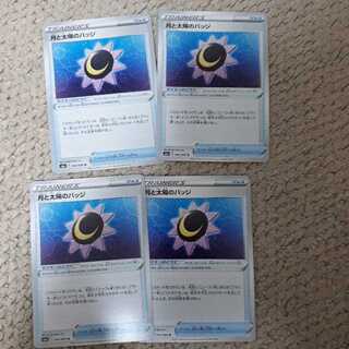 Set of 4 moon and sun badges