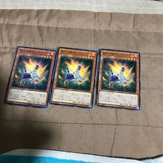 小中古mg8-5 転生炎獣ゼブロイドX 3枚