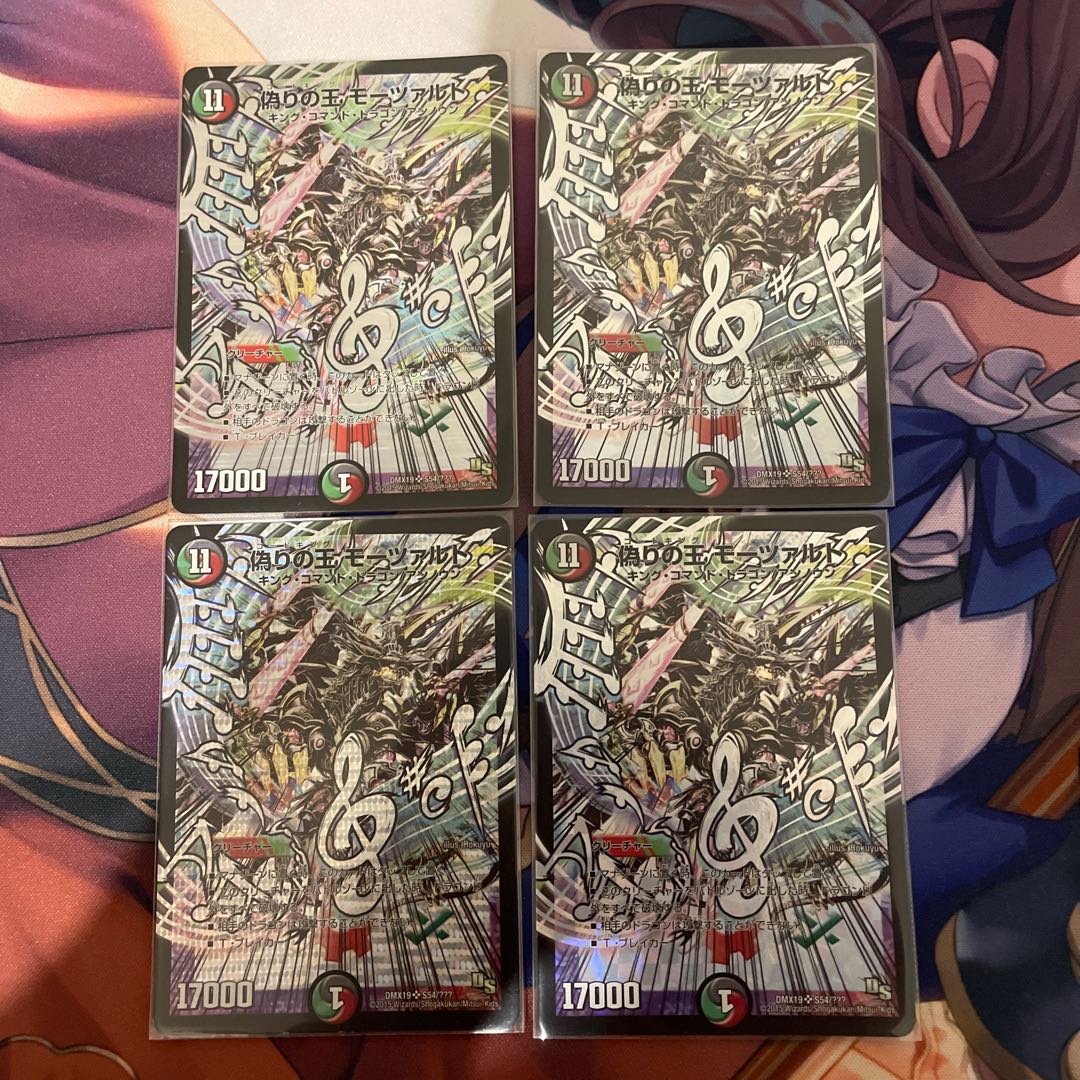 Mozart, King of Jilt