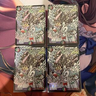 Mozart, King of Jilt