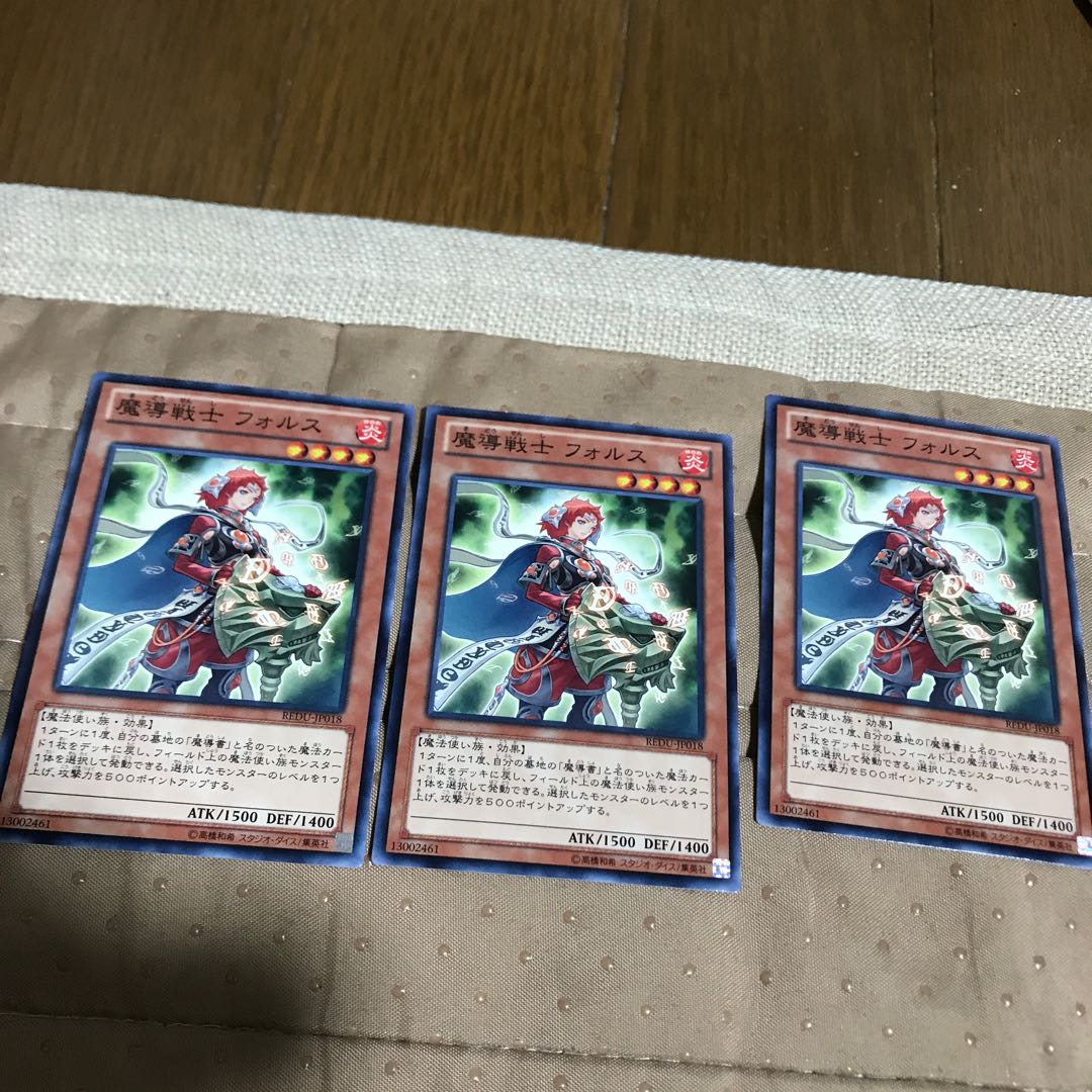 新古mg8-5 魔導戦士フォルス3枚