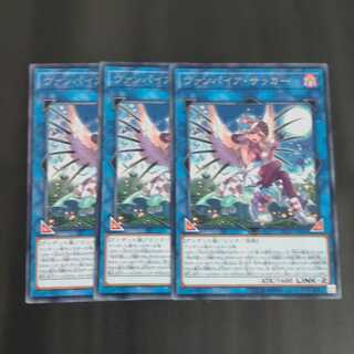 Vampire Soccer✕3 [Kinrindo].