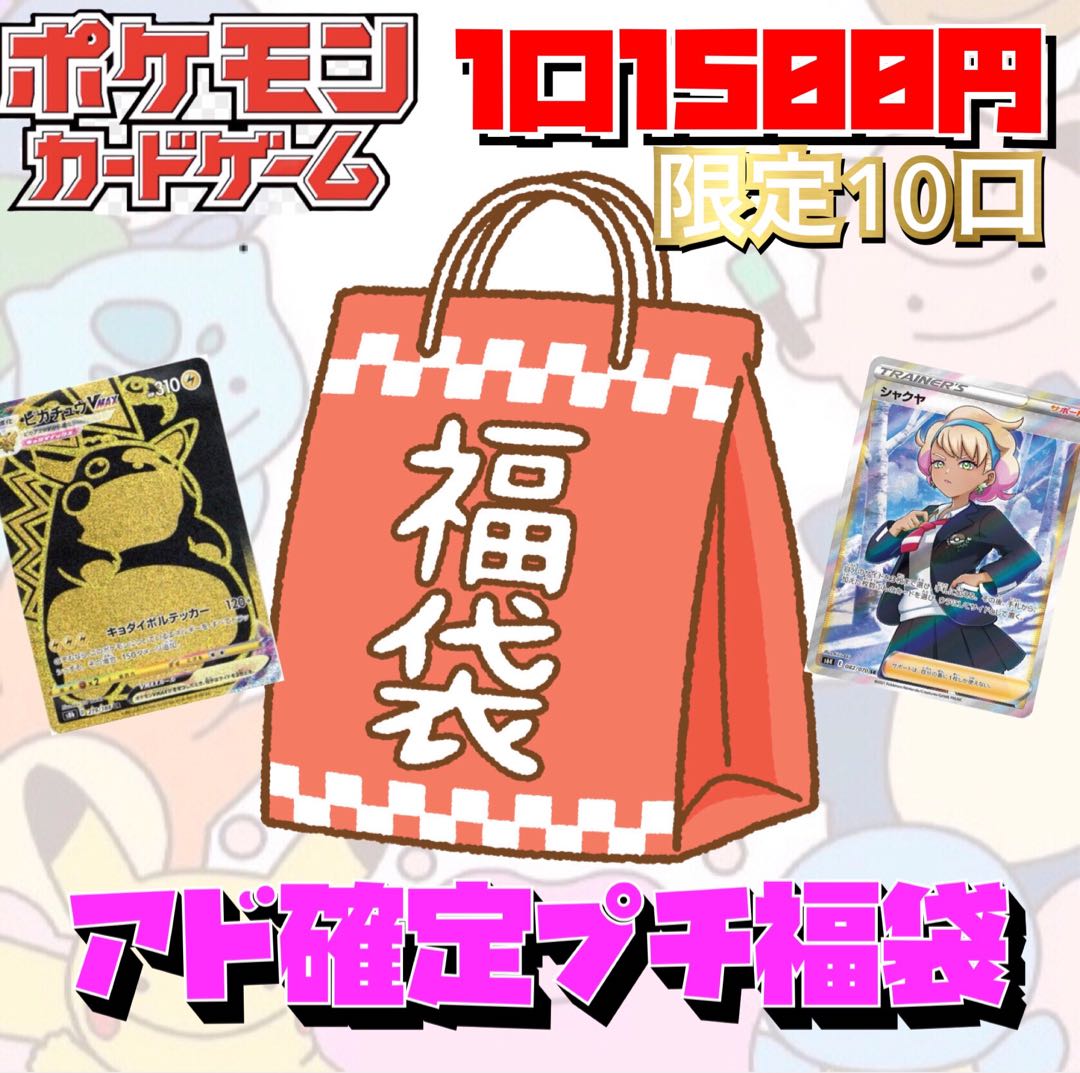 【完売】 ﾟ+.*♡ティヌポケクリスマスパックオリパ♡*.+ﾟ全10口