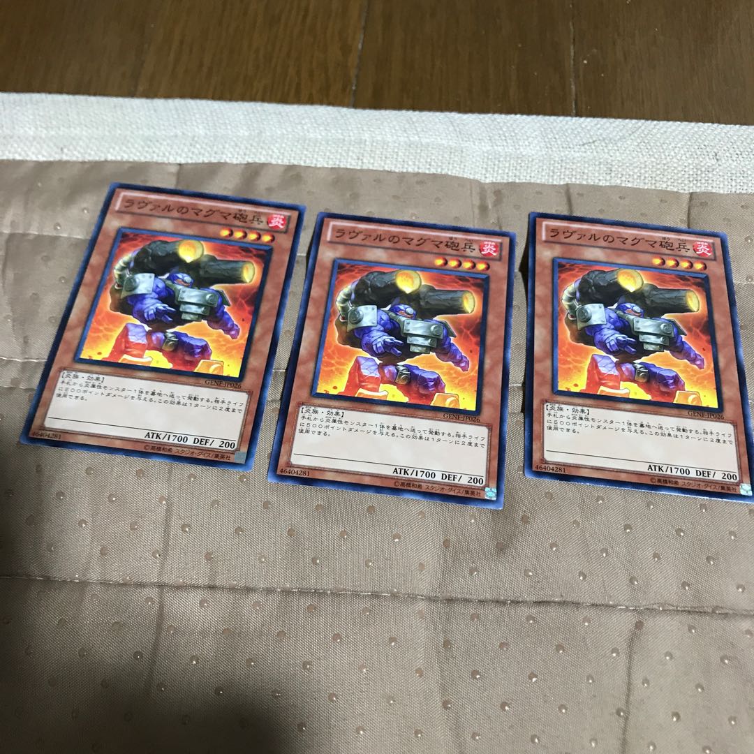 mg8-5 Laval Magma Cannoneer3 sheets