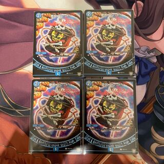 堕呪 バレッドゥ