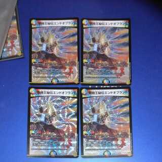 禁時王秘伝エンドオブランド 4枚