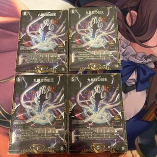 The Ninth Old King (Zainty Zain)