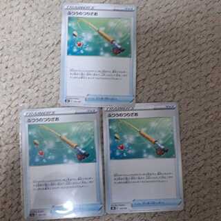 Ordinary Rod Set of 3