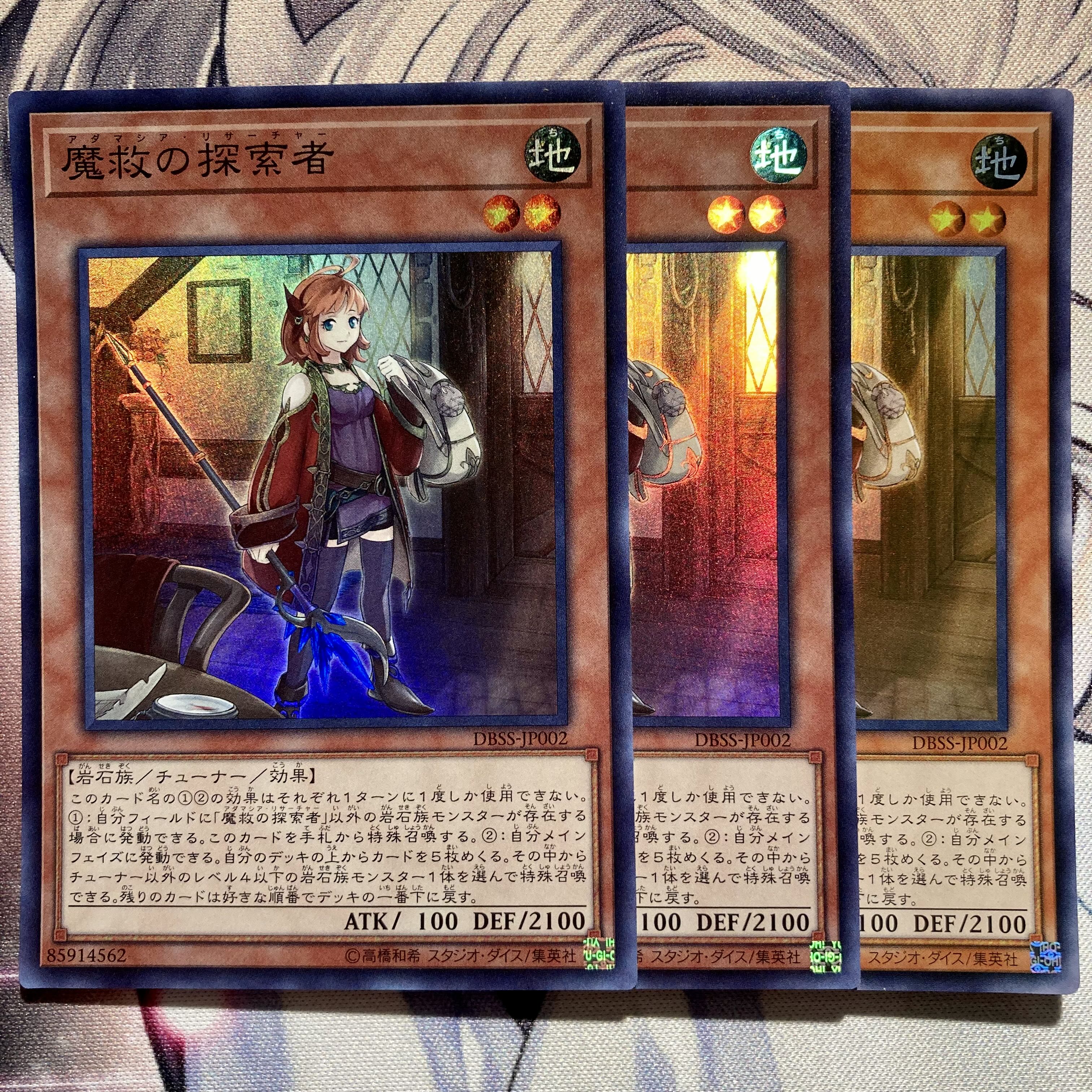 Adamancipator Researcher 3 Super Rares Adamancipator Researcher