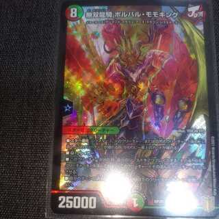 無双龍騎　ボルバル・モモキング