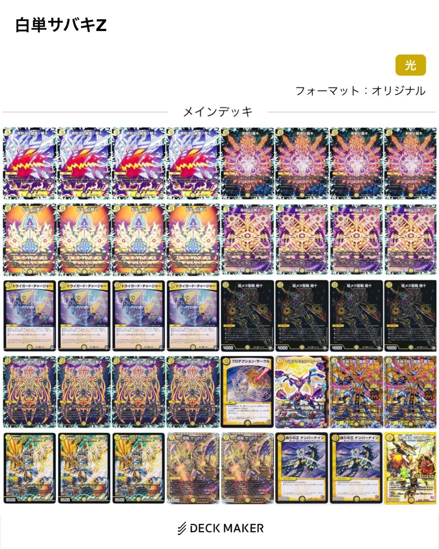 White single Sabaki Z. Dedicated to void.