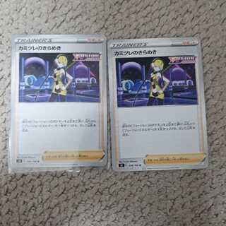 カミツレのきらめき２枚セット