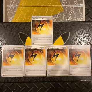 スピード雷エネルギー (ミラー1枚) 5枚セット