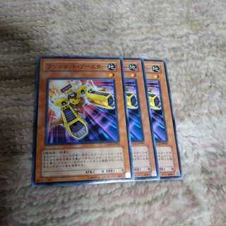 Turbo Booster 3 pieces