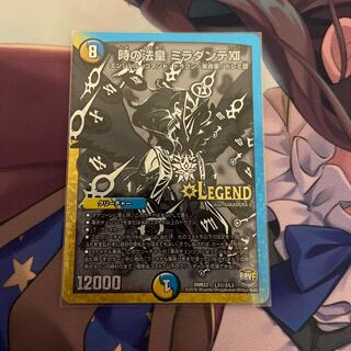 時の法皇 ミラダンテXII