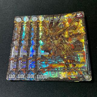 ジョットガンジョラゴン4枚セット