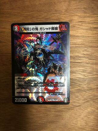 「魂狩」の鬼 ガシャド髑髏