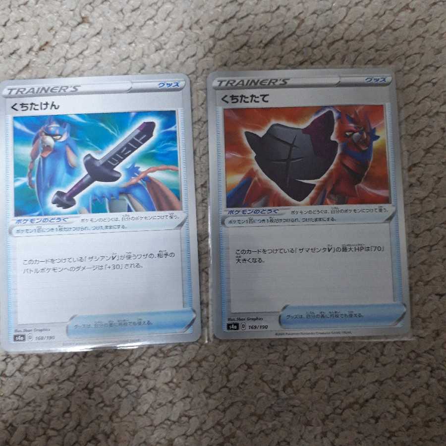 [Lowest Price] Kuchitaken, Kuchitatate Set