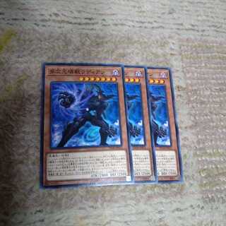 Radian, the Multidimensional Kaiju 3 copies