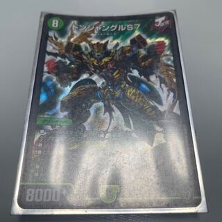 ドンジャングルS7 SR