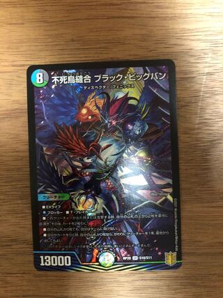 Phoenix Stitch Together Black Big Bang